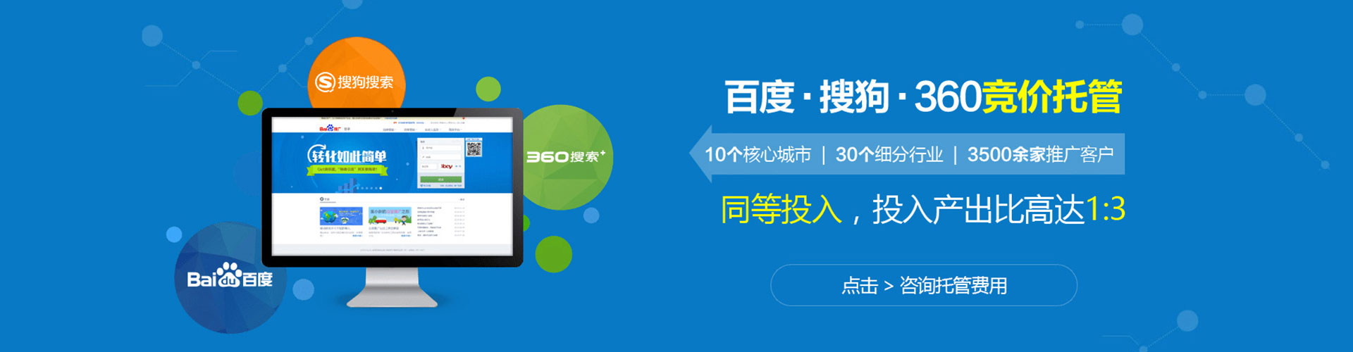 定兴百度包年竞价