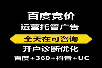 百度推广代运营的精准营销策略探讨