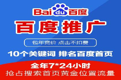 竞价SEM托管全解析：如何实现精准营销